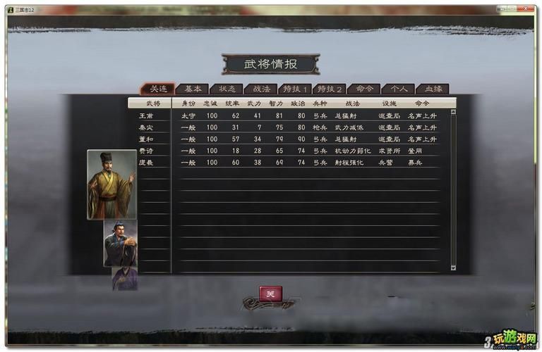 三国志12武将技能升级 快速提升技巧