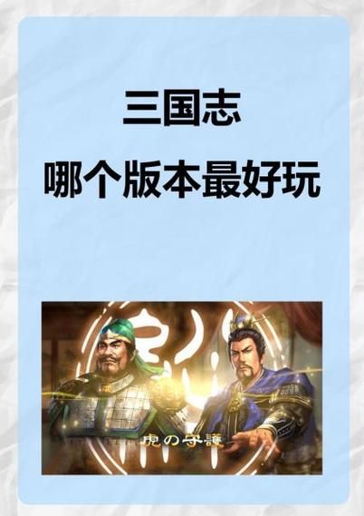 三国志12武将技能升级 快速提升技巧