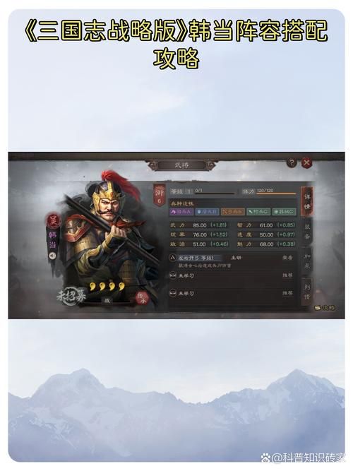 三国志12武将技能升级 快速提升技巧