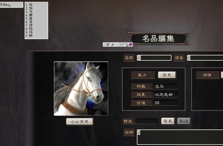 三国志12汉字输入方法详解 轻松解决打字难题