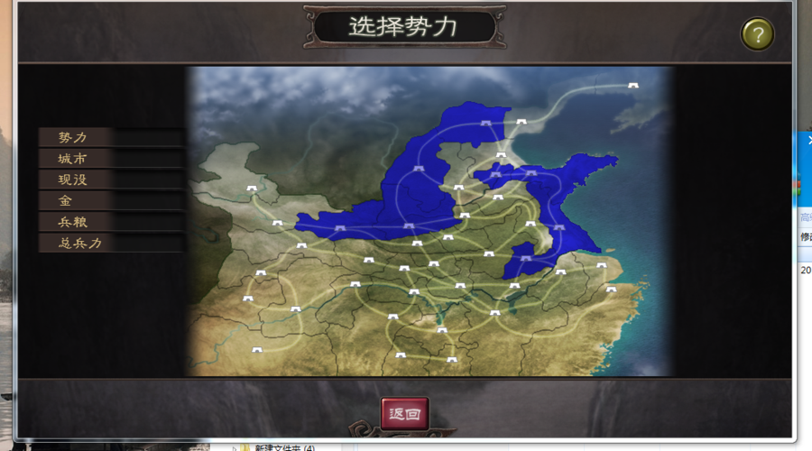 三国志12简体补丁怎么用 详细步骤图文教学