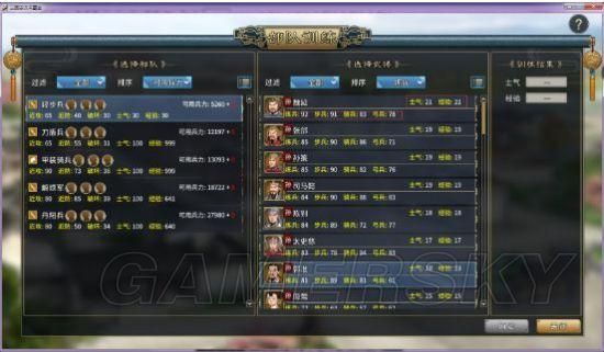 三国志12简体补丁怎么用 详细步骤图文教学