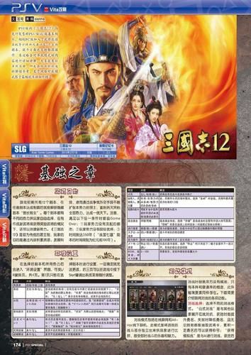 三国志12简体补丁怎么用 详细步骤图文教学