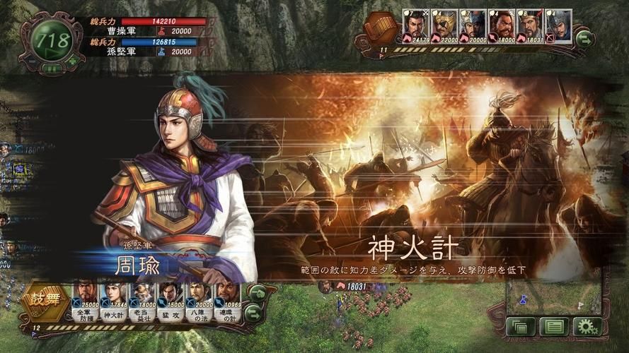三国志12隐藏要素详解 玩转游戏中的秘密玩法