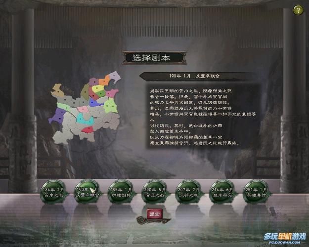 三国志12隐藏要素详解 玩转游戏中的秘密玩法