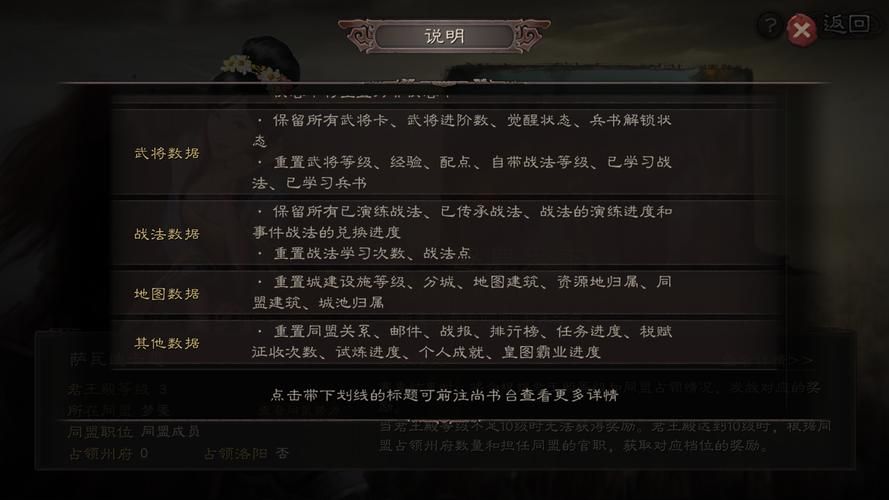 三国志12隐藏要素详解 玩转游戏中的秘密玩法