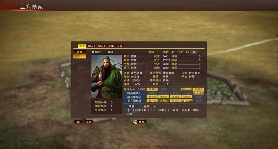 三国志12隐藏要素详解 玩转游戏中的秘密玩法