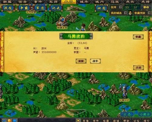 三国志13中文输入教程 告别乱码轻松玩游戏