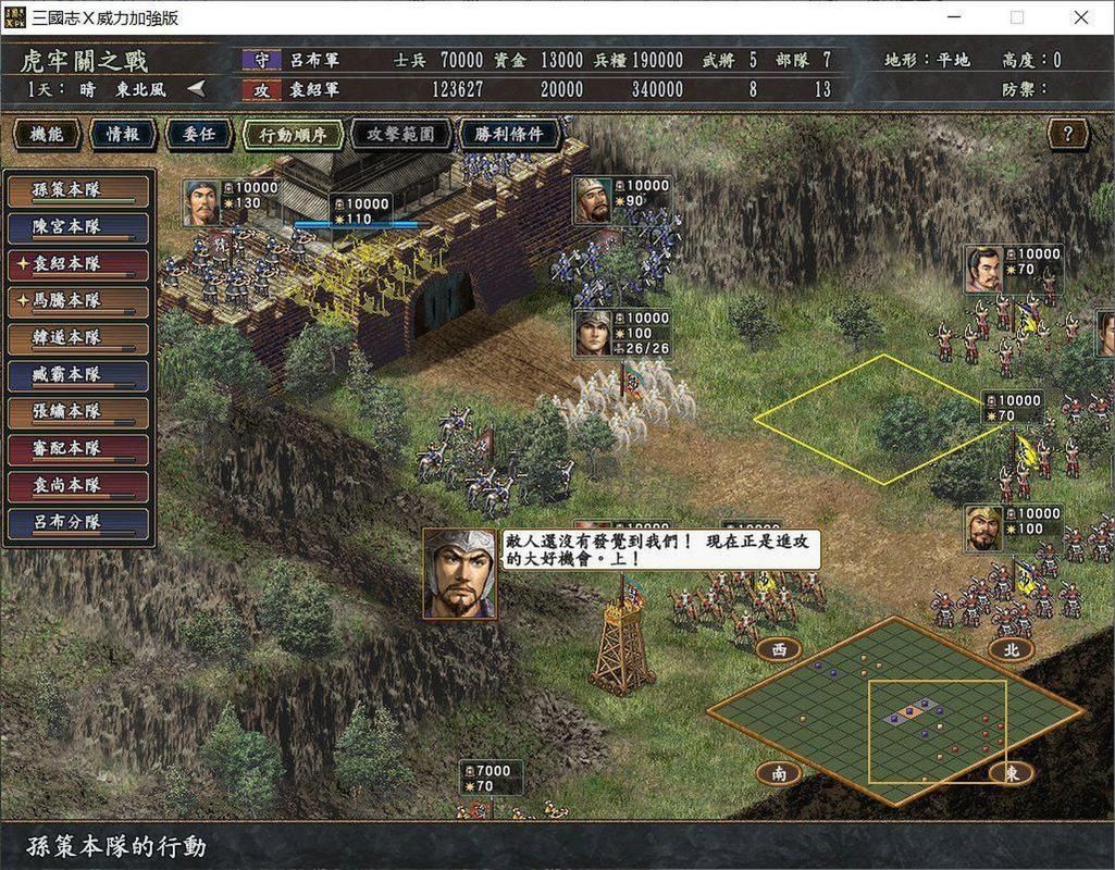 三国志13中文输入教程 告别乱码轻松玩游戏