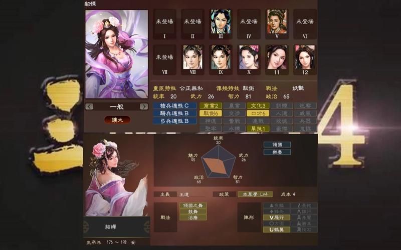 三国志14升级补丁版本对比哪个更好用