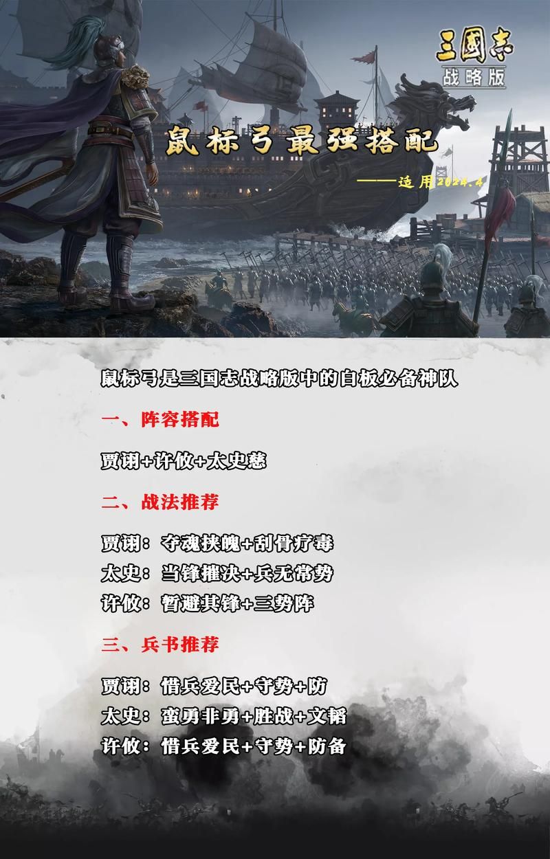 三国志14阵型选择技巧 如何搭配最强攻防阵容
