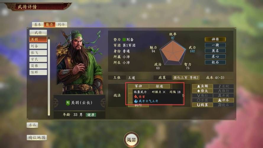 三国志14阵型选择技巧 如何搭配最强攻防阵容