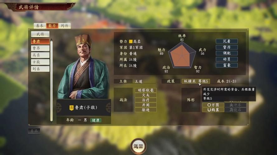 三国志14阵型选择技巧 如何搭配最强攻防阵容