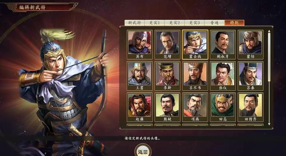 三国志14隐藏武将大全 你不知道的强力角色盘点
