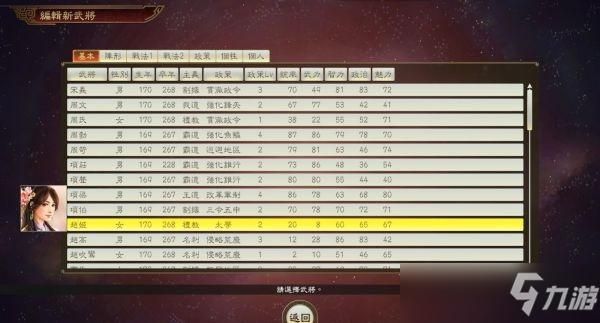 三国志14鼠标卡顿修复教程 让游戏运行更流畅