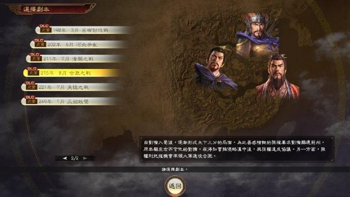 三国志14鼠标卡顿修复教程 让游戏运行更流畅