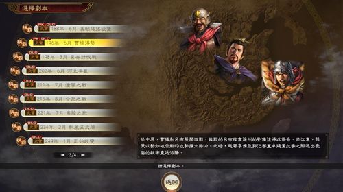 三国志14鼠标卡顿修复教程 让游戏运行更流畅