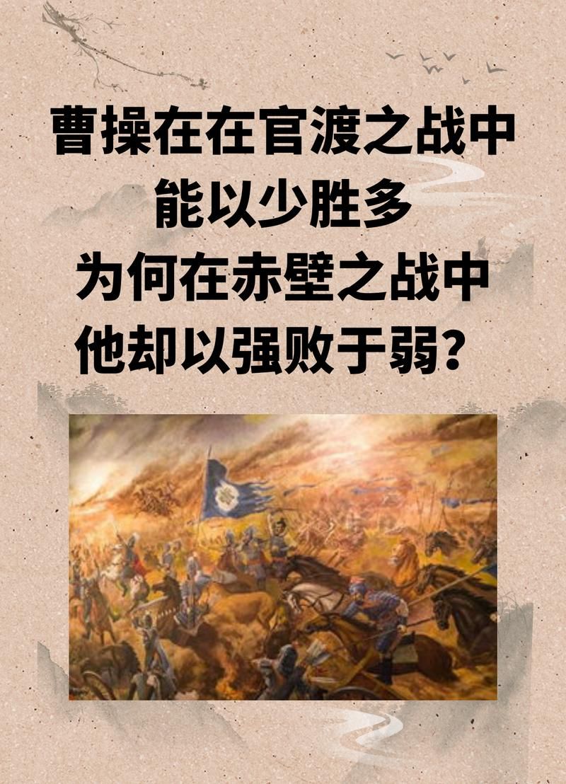 三国志2赤壁之战剧情解析带你重温经典战役