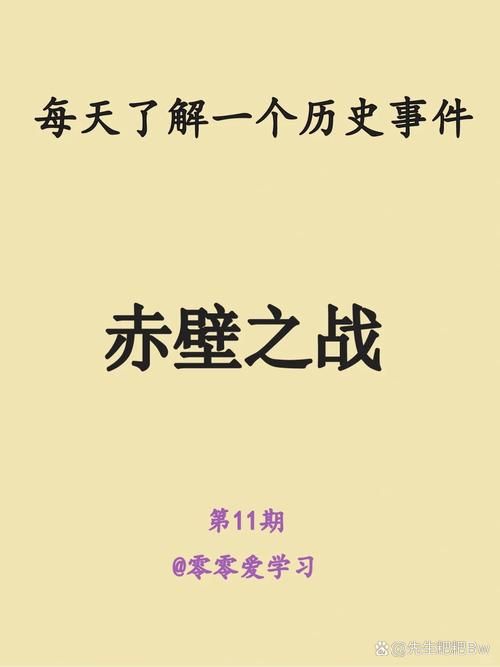 三国志2赤壁之战剧情解析带你重温经典战役