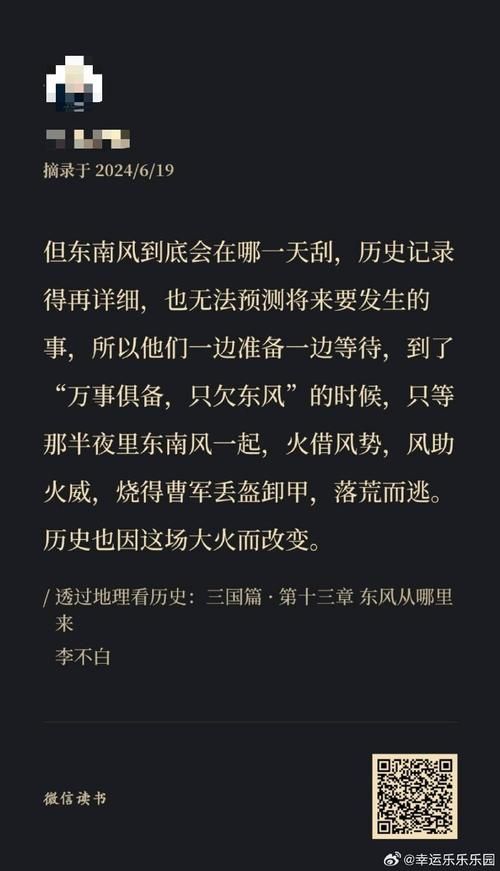 三国志2赤壁之战剧情解析带你重温经典战役