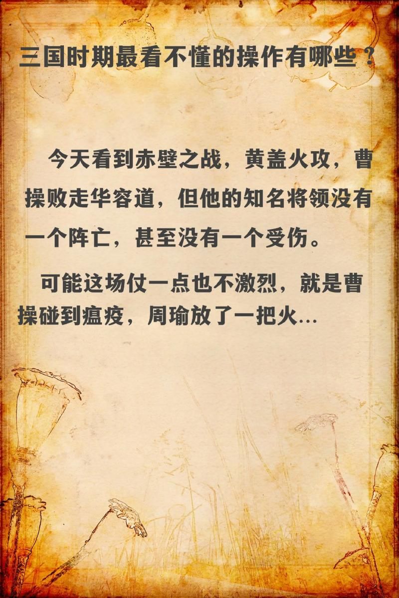 三国志2赤壁之战剧情解析带你重温经典战役