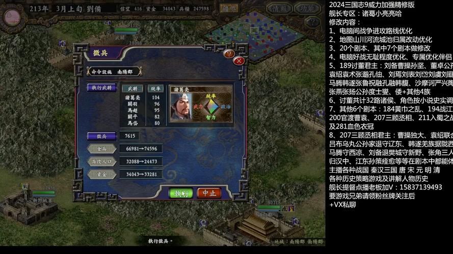 三国志9威力加强版怎么玩 新手入门攻略分享
