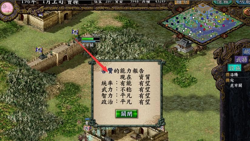 三国志9威力加强版怎么玩 新手入门攻略分享