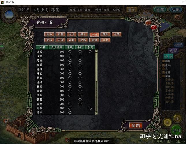 三国志9威力加强版怎么玩 新手入门攻略分享