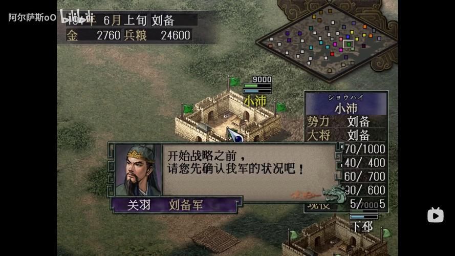 三国志9威力加强版怎么玩 新手入门攻略分享