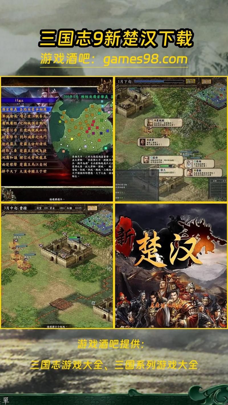三国志9威力加强版怎么玩 新手入门攻略分享