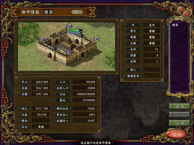 三国志9威力加强版怎么玩 新手入门攻略分享