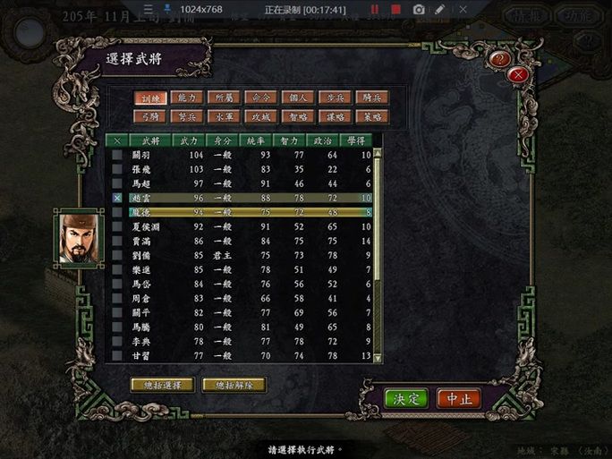 三国志9威力加强版怎么玩 新手入门攻略分享