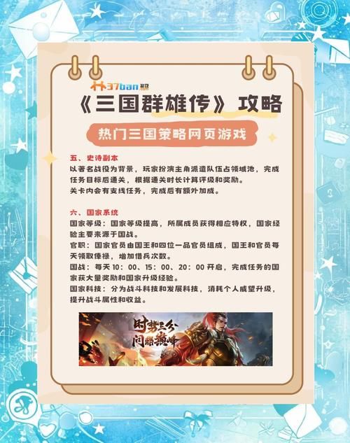 三国志刘备传全攻略 新手必看通关技巧大全