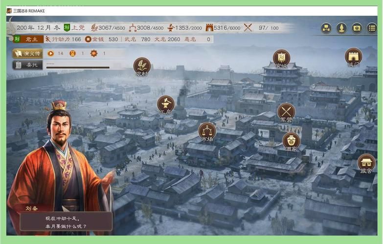 三国志刘备传全攻略 新手必看通关技巧大全