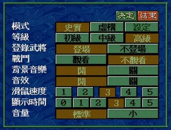 三国志刘备传全攻略 新手必看通关技巧大全