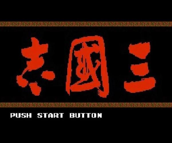 三国志单机游戏大全推荐 经典策略游戏一网打尽