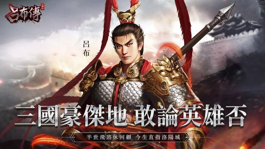 三国志吕布传修改器常见问题解决方法
