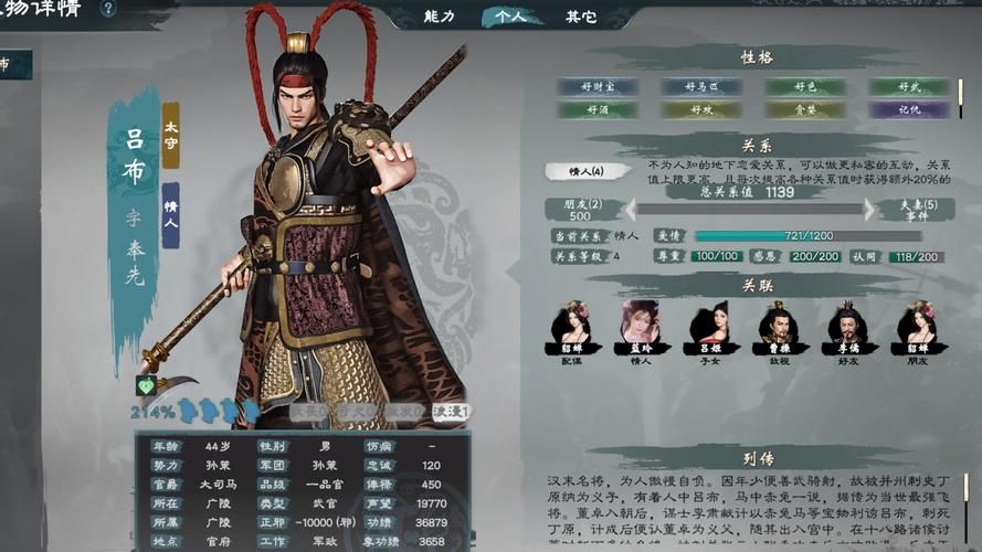 三国志吕布传修改器常见问题解决方法