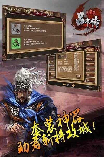三国志吕布传修改器常见问题解决方法