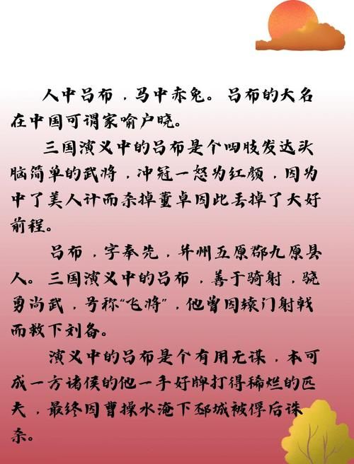 三国志吕布传修改器常见问题解决方法