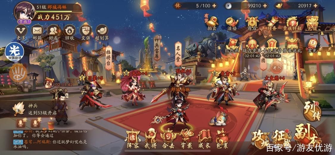 三国志塔防2攻略详解 教你轻松过关拿高分