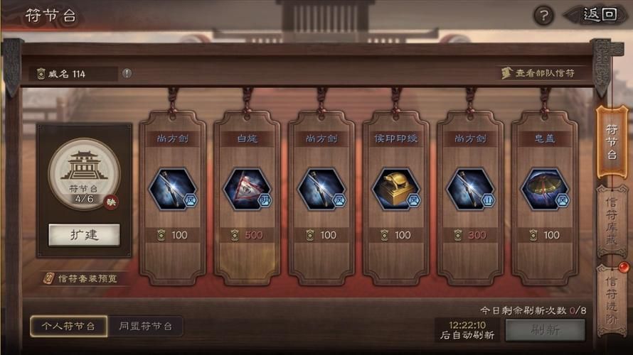 三国志塔防2攻略详解 教你轻松过关拿高分
