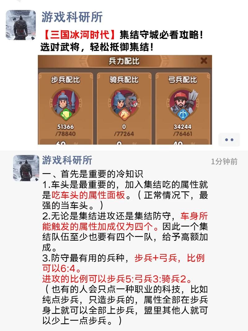 三国志塔防2攻略详解 教你轻松过关拿高分