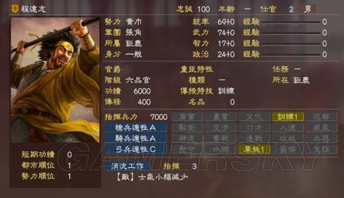 三国志塔防2攻略详解 教你轻松过关拿高分