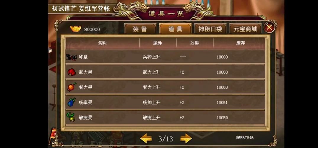 三国志姜维传修改器下载及使用教程分享