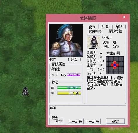 三国志姜维传修改器下载及使用教程分享