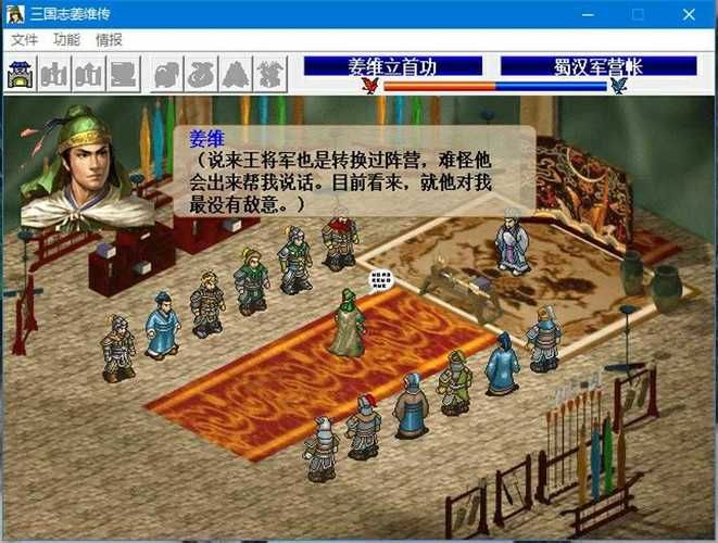 三国志姜维传修改器下载及使用教程分享