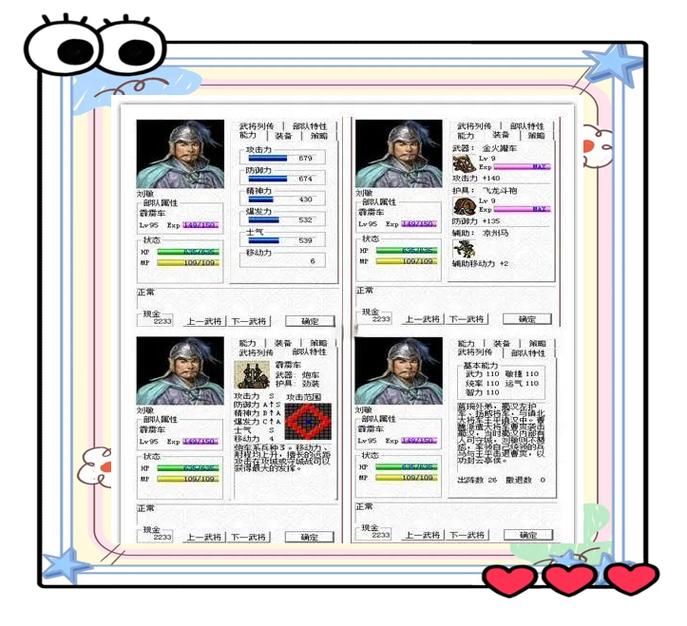三国志姜维传修改器下载及使用教程分享