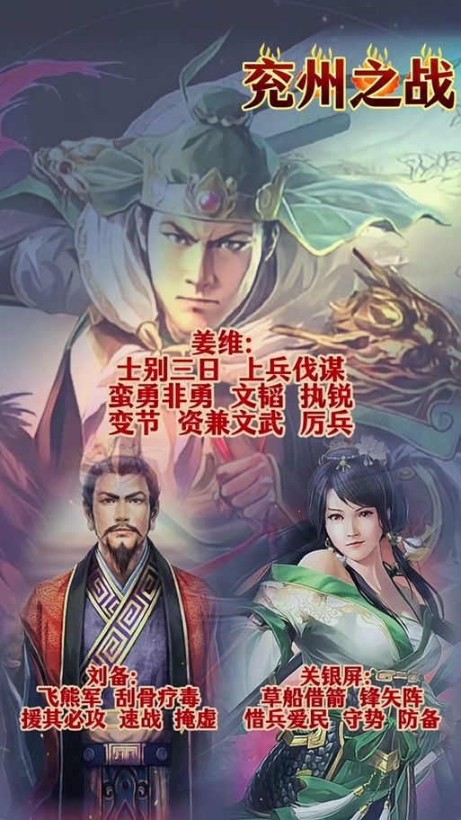 三国志姜维传修改器下载及使用教程分享