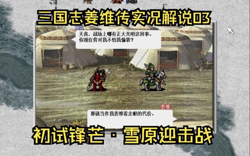 三国志姜维传修改器下载及使用教程分享